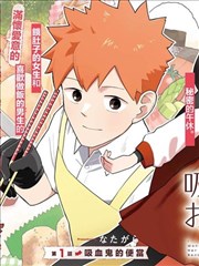 漫画改编创作幕后原作对照桌记录图